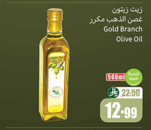 available at Othaim Markets in KSA, Saudi Arabia, Saudi - Mahayil
