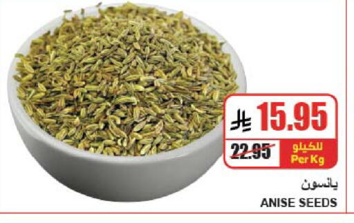 Anise available at A Market in KSA, Saudi Arabia, Saudi - Riyadh
