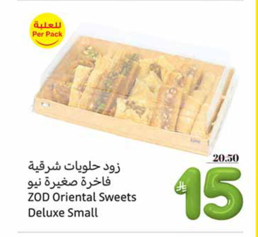 available at Othaim Markets in KSA, Saudi Arabia, Saudi - Najran