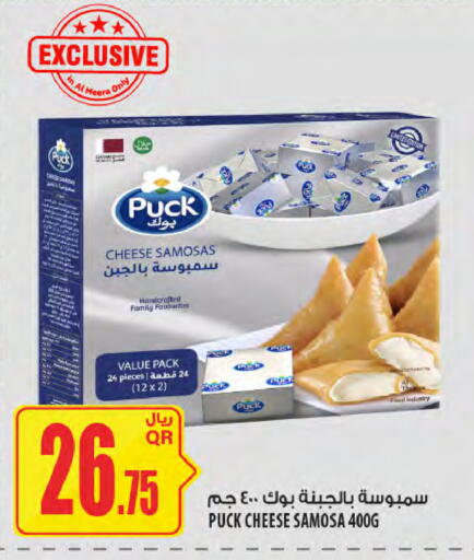 available at Al Meera in Qatar - Al Rayyan