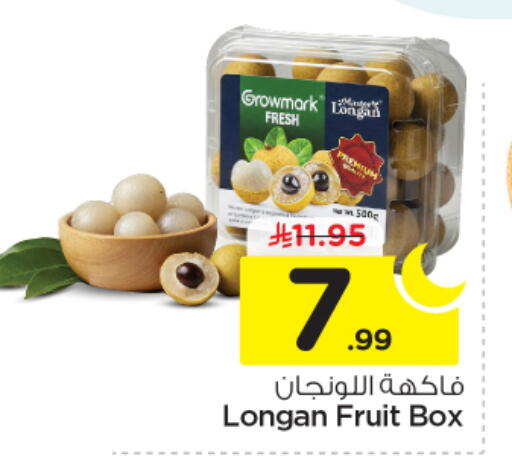 Longan available at نستو in مملكة العربية السعودية, السعودية, سعودية - الخرج