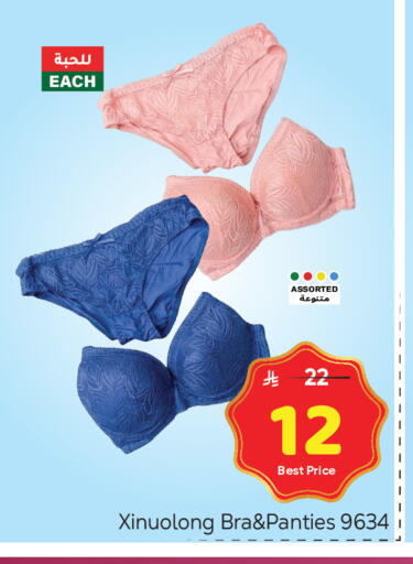 available at مكة هايبرماركت in مملكة العربية السعودية, السعودية, سعودية - الرياض