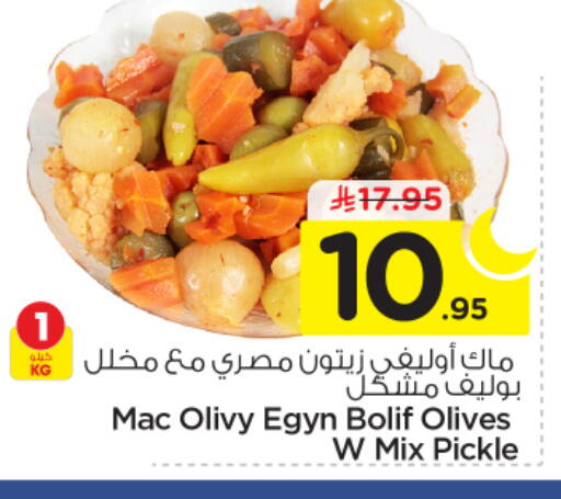 available at نستو in مملكة العربية السعودية, السعودية, سعودية - الخرج