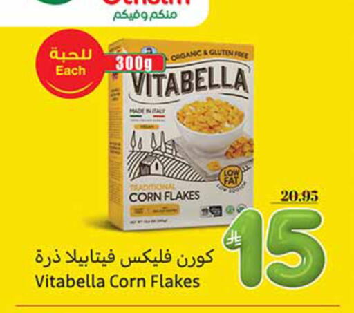 available at أسواق عبد الله العثيم in مملكة العربية السعودية, السعودية, سعودية - حائل‎