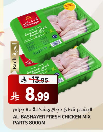 available at Al Madina Hypermarket in KSA, Saudi Arabia, Saudi - Riyadh