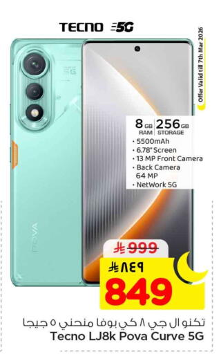 available at هايبر الوفاء in مملكة العربية السعودية, السعودية, سعودية - مكة المكرمة