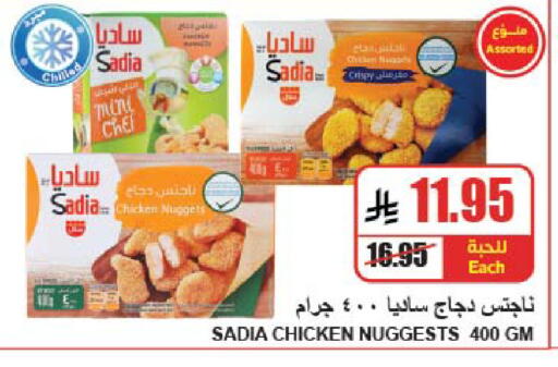 available at A Market in KSA, Saudi Arabia, Saudi - Riyadh