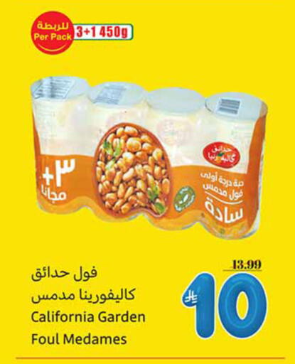available at أسواق عبد الله العثيم in مملكة العربية السعودية, السعودية, سعودية - الدوادمي