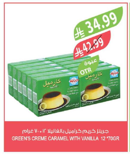 Vanilla available at المزرعة in مملكة العربية السعودية, السعودية, سعودية - جازان