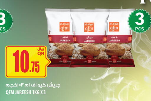 available at Al Meera in Qatar - Doha