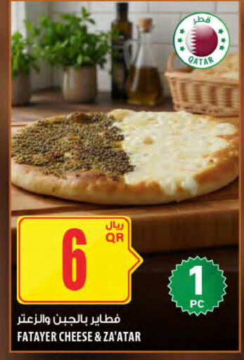 available at Al Meera in Qatar - Al Daayen