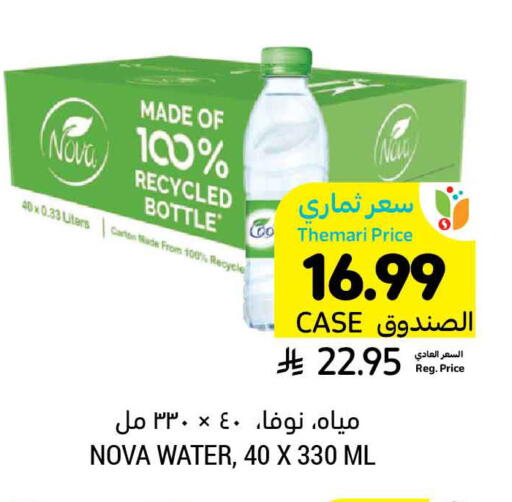 available at Tamimi Market in KSA, Saudi Arabia, Saudi - Khafji