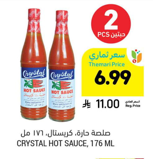 available at أسواق التميمي in مملكة العربية السعودية, السعودية, سعودية - تبوك