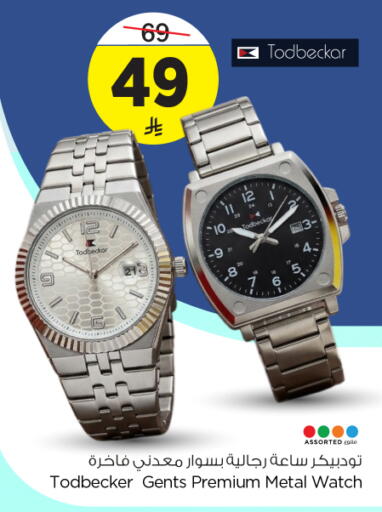 available at نستو in مملكة العربية السعودية, السعودية, سعودية - الرياض