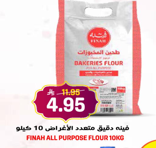 available at جراند هايبر in مملكة العربية السعودية, السعودية, سعودية - الرياض