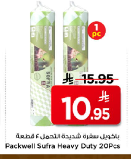 available at مارك & سيف in مملكة العربية السعودية, السعودية, سعودية - الرياض