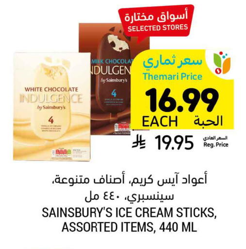 available at Tamimi Market in KSA, Saudi Arabia, Saudi - Riyadh