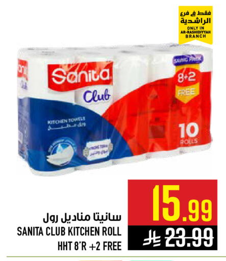 available at Abraj Hypermarket in KSA, Saudi Arabia, Saudi - Mecca