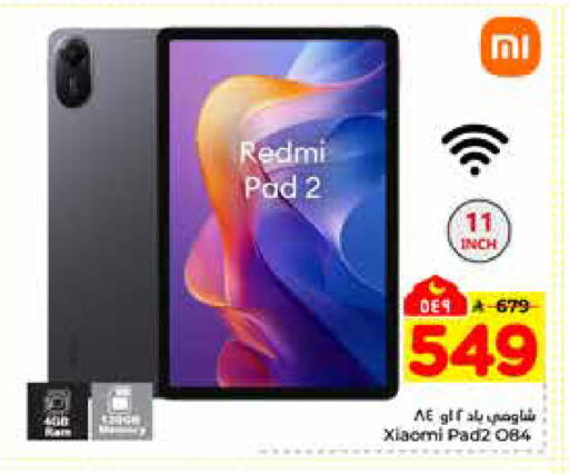 available at هايبر الوفاء in مملكة العربية السعودية, السعودية, سعودية - الرياض