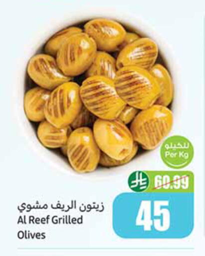 available at أسواق عبد الله العثيم in مملكة العربية السعودية, السعودية, سعودية - المجمعة