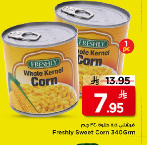 available at مارك & سيف in مملكة العربية السعودية, السعودية, سعودية - الرياض