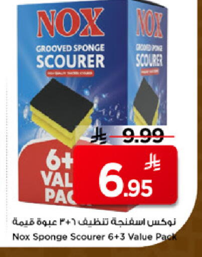 available at مارك & سيف in مملكة العربية السعودية, السعودية, سعودية - الرياض
