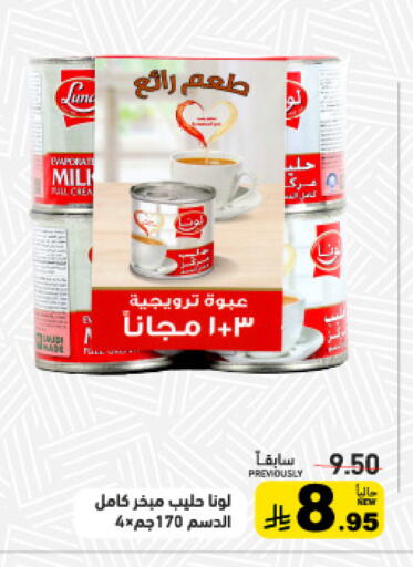 available at أسواق رامز in مملكة العربية السعودية, السعودية, سعودية - الأحساء‎