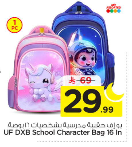 available at نستو in مملكة العربية السعودية, السعودية, سعودية - الخرج