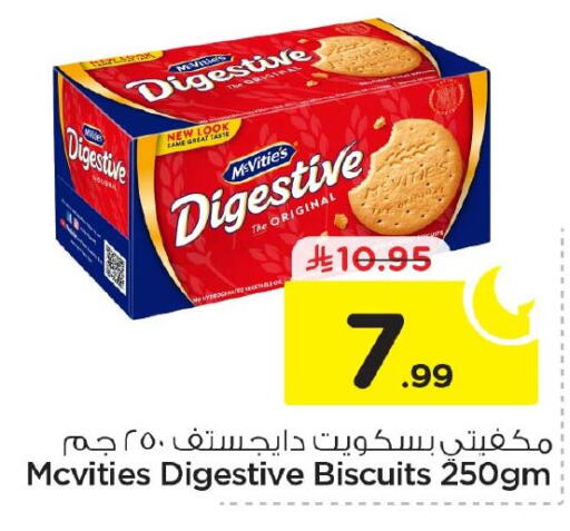 available at Nesto in KSA, Saudi Arabia, Saudi - Al Khobar