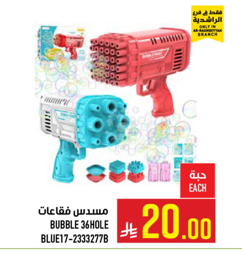 available at Abraj Hypermarket in KSA, Saudi Arabia, Saudi - Mecca