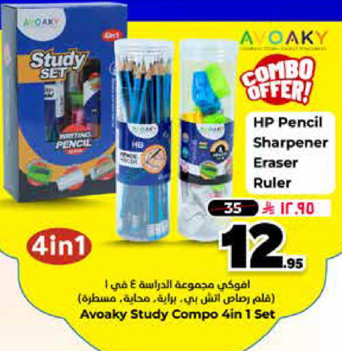 available at هايبر الوفاء in مملكة العربية السعودية, السعودية, سعودية - الرياض