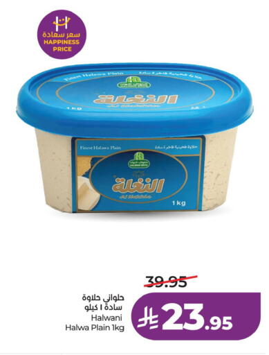available at LULU Hypermarket in KSA, Saudi Arabia, Saudi - Jubail