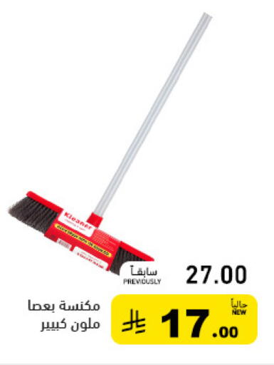 available at أسواق رامز in مملكة العربية السعودية, السعودية, سعودية - الأحساء‎