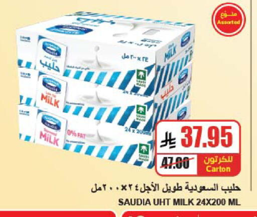 available at A Market in KSA, Saudi Arabia, Saudi - Riyadh