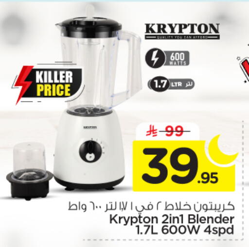 available at Nesto in KSA, Saudi Arabia, Saudi - Al Majmaah