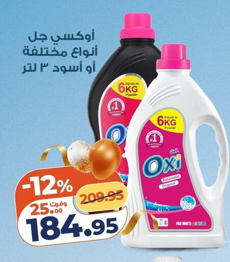 available at Kazyon  in Egypt - Cairo