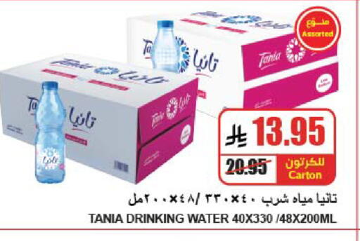 available at A Market in KSA, Saudi Arabia, Saudi - Riyadh