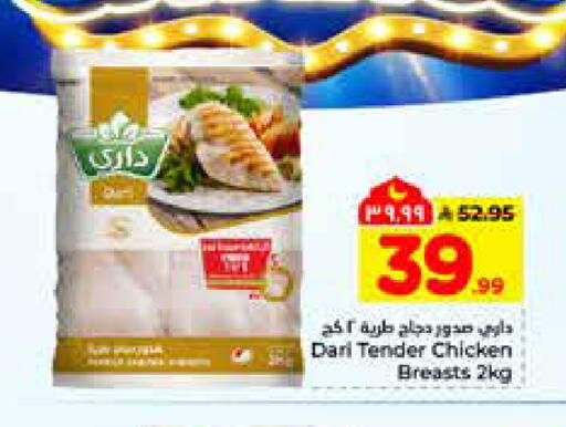 available at هايبر الوفاء in مملكة العربية السعودية, السعودية, سعودية - الخرج