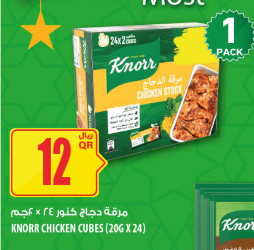 available at Al Meera in Qatar - Al Rayyan