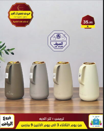 available at Al Hussain Top Up in KSA, Saudi Arabia, Saudi - Riyadh