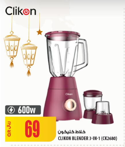 available at Al Meera in Qatar - Umm Salal