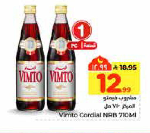 available at هايبر الوفاء in مملكة العربية السعودية, السعودية, سعودية - الرياض