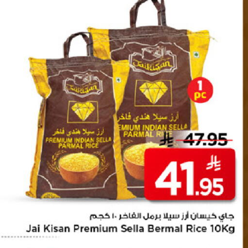 available at Mark & Save in KSA, Saudi Arabia, Saudi - Al Hasa