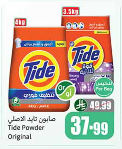 available at أسواق عبد الله العثيم in مملكة العربية السعودية, السعودية, سعودية - الباحة