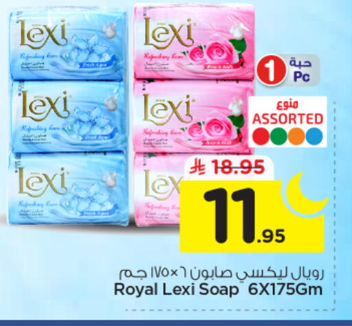 available at نستو in مملكة العربية السعودية, السعودية, سعودية - الرياض