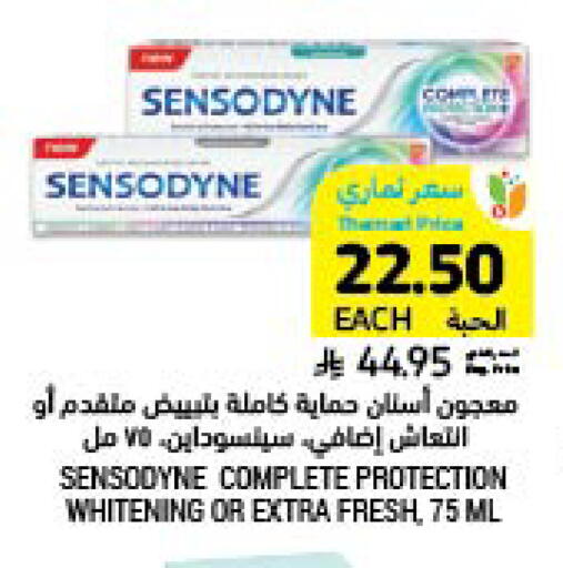 available at أسواق التميمي in مملكة العربية السعودية, السعودية, سعودية - الأحساء‎