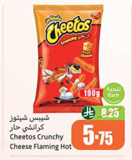 available at أسواق عبد الله العثيم in مملكة العربية السعودية, السعودية, سعودية - المجمعة