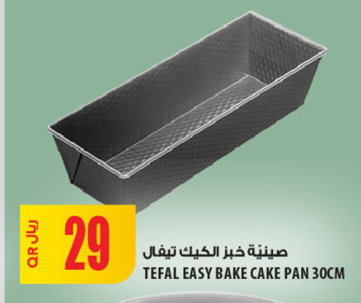 available at Al Meera in Qatar - Al Rayyan