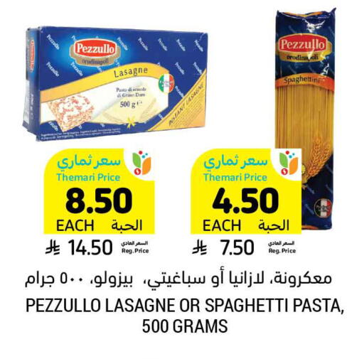 available at Tamimi Market in KSA, Saudi Arabia, Saudi - Al Khobar