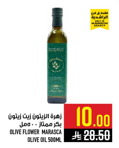 available at Abraj Hypermarket in KSA, Saudi Arabia, Saudi - Mecca